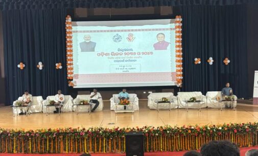 ଜିଲ୍ଲା ସ୍ତରୀୟ ଓଡ଼ିଶା ଭିଜନ ୨୦୩୬ ଓ ୨୦୪୭, ବିକଶିତ ଓଡ଼ିଶା ପାଇଁ ବିକଶିତ ଜିଲ୍ଲା ପରାମର୍ଶ କର୍ମଶାଳା ଆୟୋଜିତ