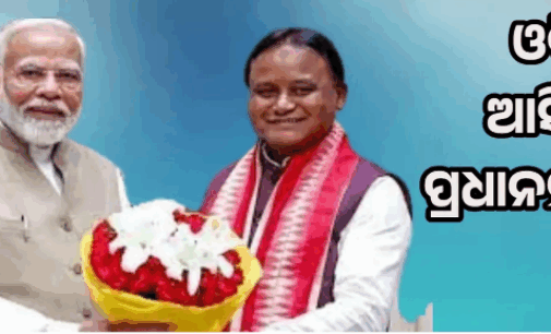 ଜୁନ୍ ୧୨ ନୁହେଁ, ୨୦ ତାରିଖରେ ଓଡ଼ିଶା ଗସ୍ତରେ ଆସିବେ ପ୍ରଧାନମନ୍ତ୍ରୀ