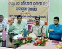 ଗଜପତି : ଜିଲ୍ଲାପାଳଙ୍କ ମିଳିତ ଜନ ଅଭିଯୋଗ ଶୁଣାଣୀ କାର୍ଯ୍ୟକ୍ରମ ଅନୁଷ୍ଠିତ