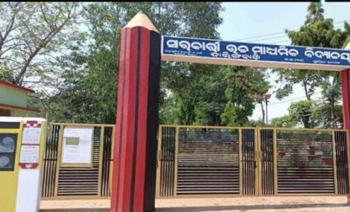 ସରକାରୀ ଆଦିବାସୀ ଉଚ୍ଚ ମାଧ୍ୟମିକ ବିଦ୍ୟାଳୟର ହଷ୍ଟେଲ ଛାତ୍ରଛାତ୍ରୀଙ୍କ ପ୍ରତି ନିର୍ଯ୍ୟାତନା ଅଭିଯୋଗ