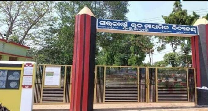 ସରକାରୀ ଆଦିବାସୀ ଉଚ୍ଚ ମାଧ୍ୟମିକ ବିଦ୍ୟାଳୟର ହଷ୍ଟେଲ ଛାତ୍ରଛାତ୍ରୀଙ୍କ ପ୍ରତି ନିର୍ଯ୍ୟାତନା ଅଭିଯୋଗ