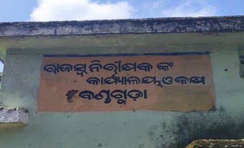 ମାସ ମାସ ଧରି ଖୋଲୁନି ରାଜସ୍ବ ନିରୀକ୍ଷକଙ୍କ କାର୍ଯ୍ୟାଳୟ : ଅଞ୍ଚଳବାସୀ ସେବା ପାଇବାରୁ ବଞ୍ଚିତ