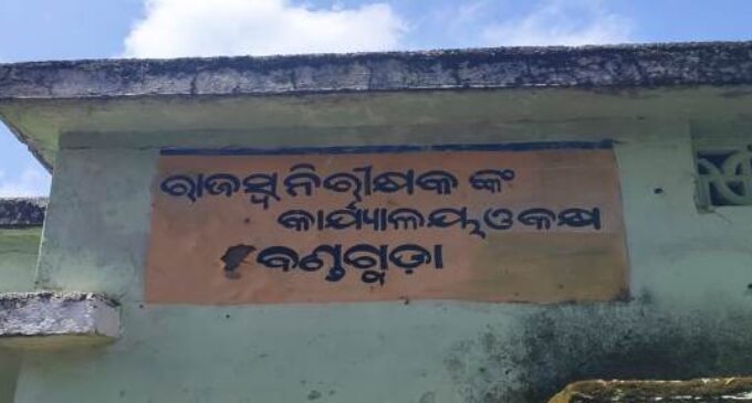ମାସ ମାସ ଧରି ଖୋଲୁନି ରାଜସ୍ବ ନିରୀକ୍ଷକଙ୍କ କାର୍ଯ୍ୟାଳୟ : ଅଞ୍ଚଳବାସୀ ସେବା ପାଇବାରୁ ବଞ୍ଚିତ