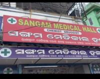 ଭୁବନେଶ୍ବର ପରେ କଟକରେ ମେଡିସିନ ଦୋକାନରେ ଚଢ଼ାଉ, ଛାନଭିନ୍ କରୁଛି ଡ୍ରଗ୍ସ କଣ୍ଟ୍ରୋଲ