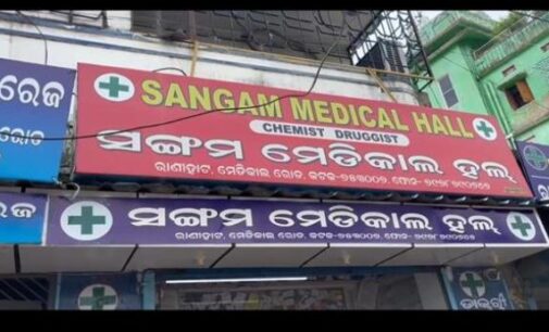 ଭୁବନେଶ୍ବର ପରେ କଟକରେ ମେଡିସିନ ଦୋକାନରେ ଚଢ଼ାଉ, ଛାନଭିନ୍ କରୁଛି ଡ୍ରଗ୍ସ କଣ୍ଟ୍ରୋଲ