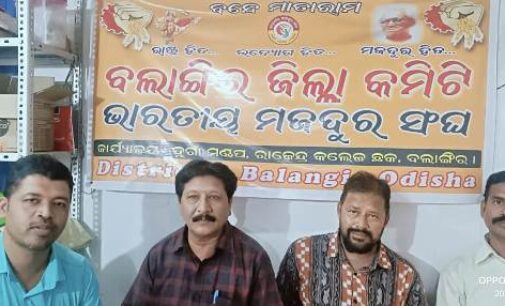 ଭାରତୀୟ ମଜଦୂର ସଂଘର ଜିଲ୍ଲା ସମ୍ମିଳନୀ ନିମନ୍ତେ ପ୍ରସ୍ତୁତି ବୈଠକ ଅନୁଷ୍ଠିତ