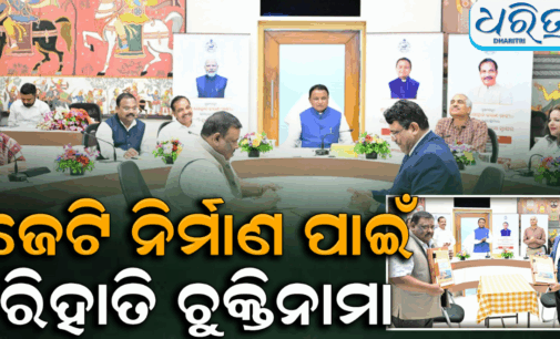 ମୁଖ୍ୟମନ୍ତ୍ରୀଙ୍କ ବଡ଼ ଘୋଷଣା: ଏହି ଦୁଇଟି ପ୍ରକଳ୍ପ ଜରିଆରେ ରାଜ୍ୟରେ ସୃଷ୍ଟି ହେବ ୮୪୫୦ ନିଯୁକ୍ତି