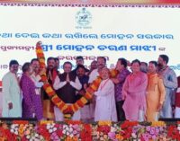 ଫୁଲବାଣୀ ମେଡିକାଲ କଲେଜ ଉଦଘାଟନ କଲେ ମୁଖ୍ୟମନ୍ତ୍ରୀ, ଚଳିତ ଶିକ୍ଷା ବର୍ଷରୁ ଆରମ୍ଭ ହେବ ପାଠପଢା