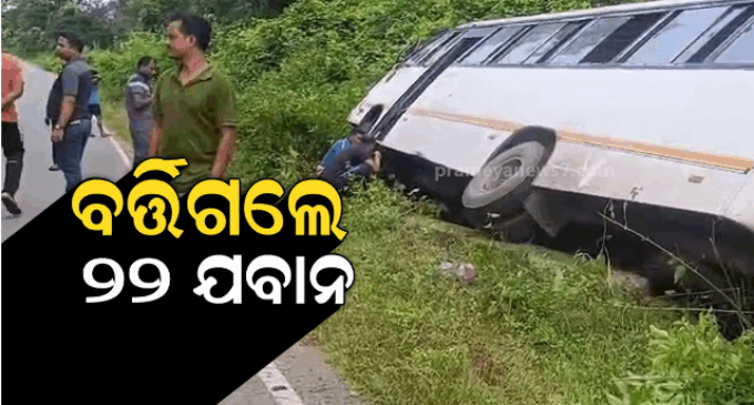 ରଥଯାତ୍ରା ଡ୍ୟୁଟି ସାରି ଫେରୁଥିଲେ ଯବାନ, ଅଧାବାଟରେ ରାସ୍ତାରୁ ଖସିଲା ବସ୍‌