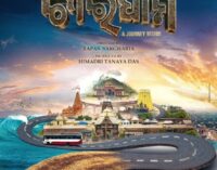 Anubhav’s Film ‘Charidham’ First Poster Released During the Holy Ratha Yatra
