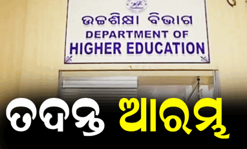 ଉଚ୍ଚଶିକ୍ଷା ବିଭାଗର ଇନ୍‌ଷ୍ଟାଗ୍ରାମ ଆକାଉଣ୍ଟରେ ଅଶ୍ଲୀଳ ଭିଡିଓ ଭାଇରାଲ୍‌