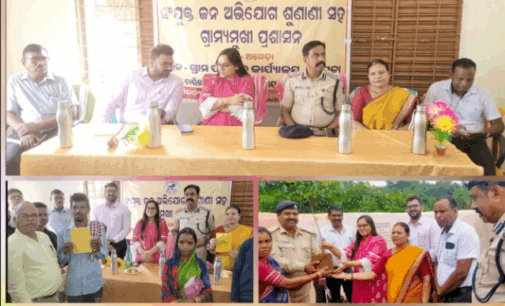 ଗଜପତି : ଜିଲ୍ଲାପାଳଙ୍କ ମିଳିତ ଜନ ଅଭିଯୋଗ ଶୁଣାଣୀ ଅନୁଷ୍ଠିତ