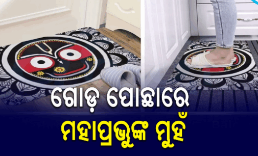 ପୁଣି ଜଗନ୍ନାଥଙ୍କୁ ଅପମାନ, ପାପୋଛରେ ଜଗନ୍ନାଥଙ୍କ ଛବି
