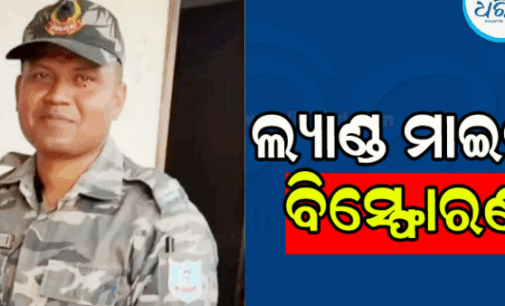 ସରଣ୍ଡା ଜଙ୍ଗଲରେ ଆଇଇଡି ବିସ୍ଫୋରଣ: ଜଣେ ଯବାନ ଗୁରୁତର