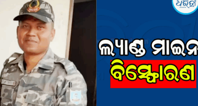 ସରଣ୍ଡା ଜଙ୍ଗଲରେ ଆଇଇଡି ବିସ୍ଫୋରଣ: ଜଣେ ଯବାନ ଗୁରୁତର