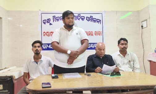 ଜୟ ନୟାଗଡ଼ ଫାଉଣ୍ଡେସନ