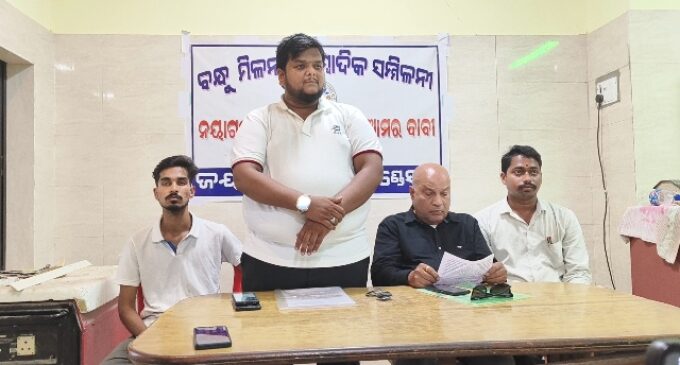 ଜୟ ନୟାଗଡ଼ ଫାଉଣ୍ଡେସନ