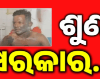 ସୌମ୍ୟାଶ୍ରୀଙ୍କ ପାଇଁ କାନ୍ଦୁଛି ସାରା ରାଜ୍ୟ, ହେଲେ ମୋ ପୁଅକୁ ଭୁଲିଗଲେ: କ୍ଷୋଭ ଝାଡିଲେ ଜ୍ୟୋତିଙ୍କ ବାପା