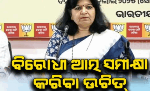 ନ୍ୟୁଜରେ ରହିବା ପାଇଁ ବାତାବରଣକୁ ଅଶାନ୍ତ କରୁଛନ୍ତି , ସକରାତ୍ମକ ମତ ଦିଅନ୍ତୁ ବିରୋଧୀ: ସାଂସଦ ଅପରାଜିତା