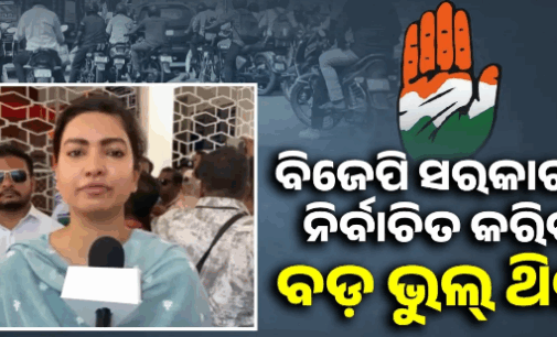 ବିଜେପି ସରକାରଙ୍କୁ ନିର୍ବାଚିତ କରି ବଡ଼ ଭୁଲ୍ କରିଥିବା ଅନୁଭବ କରୁଛନ୍ତି ଲୋକେ: ସୋଫିଆ ଫିରଦୌସ