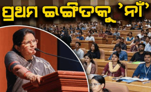 କର୍ମକ୍ଷେତ୍ରରେ ମହିଳା-ପୁରୁଷଙ୍କ ମଧ୍ୟରେ ତାରତମ୍ୟ ରଖନ୍ତୁ ନାହିଁ: ଉପମୁଖ୍ୟମନ୍ତ୍ରୀ ପ୍ରଭାତୀ ପରିଡ଼ା