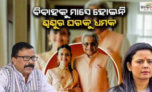 ‘ଓଡ଼ିଆ ପୁଅକୁ ବାହା ହୋଇଛନ୍ତି, ମାସେ ପୁରିନି ଶ୍ବଶୁର ଘରକୁ ଧମକ ଦେଉଛନ୍ତି’