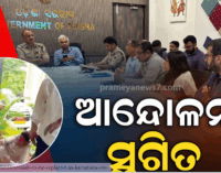 ଆନ୍ଦୋଳନକୁ ସ୍ଥଗିତ ରଖିଲା ଓଏଏସ୍ ସଂଘ, ମୁଖ୍ୟମନ୍ତ୍ରୀଙ୍କ ସହ ଆଲୋଚନା ପରେ ଏପରି ନିଷ୍ପତ୍ତି