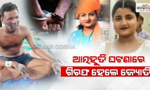 ବାଲେଶ୍ୱର ଏଫ୍ଏମ୍ ଛାତ୍ରୀ ସୌମ୍ୟଶ୍ରୀ ଆତ୍ମହୁତି ଘଟଣାରେ ୨ଜଣ ଗିରଫ