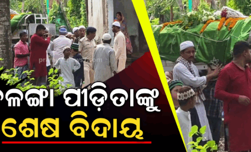 କବର ନେଲେ ବଳଙ୍ଗା ପୀଡ଼ିତା, ବାୟାବର ଗାଁରେ ଶୋକାକୁଳ ପରିବେଶ