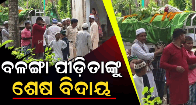 କବର ନେଲେ ବଳଙ୍ଗା ପୀଡ଼ିତା, ବାୟାବର ଗାଁରେ ଶୋକାକୁଳ ପରିବେଶ