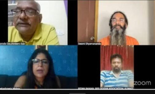 ଭାରତୀୟ ଦର୍ଶନରେ ବେଦାନ୍ତ- ପ୍ରେରଣାର ଉତ୍ସ : ସ୍ବାମୀ ଶ୍ୟାମ।ନନ୍ଦ