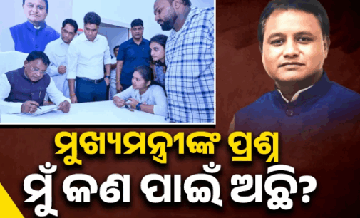 ଯଦି ତମେ ନିଜ ଜୀବନ ନେବ, ମୁଁ କଣ ପାଇଁ ଅଛି: ଅଭିଯୋଗକାରୀଙ୍କୁ ବୁଝାଇଲେ ମୁଖ୍ୟମନ୍ତ୍ରୀ