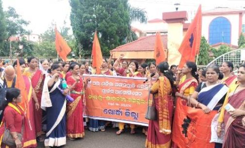 ଅଲ ଓଡ଼ିଶା ଅଙ୍ଗନୱାଡ଼ି ଲେଡ଼ିଜ ୱାର୍କସ ଆସୋସିଏସନ ପକ୍ଷରୁ ଆଠ ଦଫା ଦାବି ନେଇ ବିକ୍ଷୋଭ ପ୍ରଦର୍ଶନ