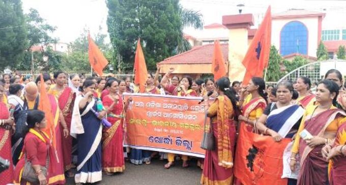 ଅଲ ଓଡ଼ିଶା ଅଙ୍ଗନୱାଡ଼ି ଲେଡ଼ିଜ ୱାର୍କସ ଆସୋସିଏସନ ପକ୍ଷରୁ ଆଠ ଦଫା ଦାବି ନେଇ ବିକ୍ଷୋଭ ପ୍ରଦର୍ଶନ