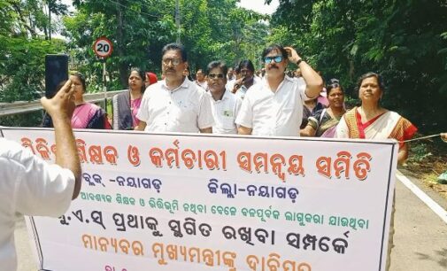 ସରକାରଙ୍କ ପକ୍ଷରୁ ଅନ୍‌ଲାଇନରେ ଛାତ୍ରଛାତ୍ରୀ ଏବଂ ଶିକ୍ଷକମାନଙ୍କ ଉପସ୍ଥାନ ନେବା ନିର୍ଦ୍ଦେଶକୁ ନୟାଗଡ଼ ବ୍ଲକ ମିଳିତ ଶିକ୍ଷକ ସଂଘ ପକ୍ଷରୁ ଜୋରଦାର ବିରୋଧ