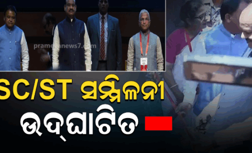 ଅନୁସୂଚିତ ଜାତି ଓ ଜନଜାତି ଜାତୀୟ ସମ୍ମିଳନୀ ଉଦଘାଟନ କଲେ ଲୋକସଭା ବାଚସ୍ପତି ଓମ୍ ବିର୍ଲା, ଦୁଇ ଦିନ ଧରି ଚାଲିବ ସମ୍ମିଳନୀ