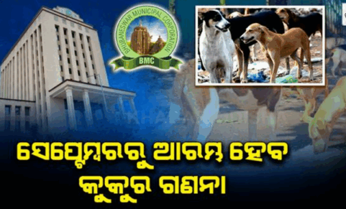 ସେପ୍ଟେମ୍ବରରୁ ବିଏମସି କୁକୁର ଗଣିବ
