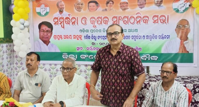 ଓଡିଶା ପ୍ରଦେଶ କିଶାନ କଂଗ୍ରେସର ଅଧ୍ୟକ୍ଷ ଶ୍ରୀ ଅଭୟ ସାହୁଙ୍କ ଦିନିକିଆ ବୌଦ୍ଧ ଜିଲ୍ଲା ଗସ୍ତ