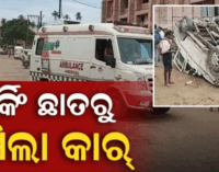 ପୁରୀ ଜଗନ୍ନାଥ ବଲ୍ଲଭ ପାର୍କିଂରେ ଅଘଟଣ, ଛାତରୁ ଖସିପଡିଲା କାର୍