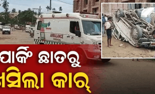 ପୁରୀ ଜଗନ୍ନାଥ ବଲ୍ଲଭ ପାର୍କିଂରେ ଅଘଟଣ, ଛାତରୁ ଖସିପଡିଲା କାର୍