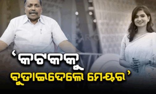 ମେୟରଙ୍କୁ ନ ଡାକି ସମୀକ୍ଷା ବୈଠକ କଲେ ବିଧାୟିକା ସୋଫିଆ ଫିର୍ଦ୍ଦୋଶ; ଜବାବରେ ‘ଆକ୍ସିଡେଣ୍ଟାଲ ଏମଏଲଏ କହି ସୁବାସ ସିଂ କଲେ ତାଚ୍ଛଲ୍ୟ