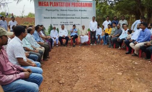 ଜିଲ୍ଲା ପ୍ରେସ କ୍ଳବ ପକ୍ଷରୁ ଜାନକୀ ବଲ୍ଲଭ ପଟ୍ଟନାୟକ ଉଦ୍ୟାନ ପରିସରରେ ବୃକ୍ଷ ରୋପଣ