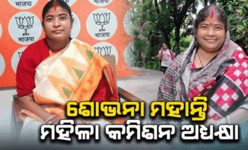 ମହିଳା କମିଶନ ଅଧ୍ୟକ୍ଷା ହେଲେ ସୋଭନା ମହାନ୍ତି