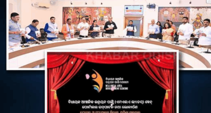 ‘ଏମ୍‌.ଏଲ.ଏ ଲ୍ୟାଡ ୱେବ୍ ପୋର୍ଟାଲ’ର ଶୁଭାରମ୍ଭ କଲେ ମୁଖ୍ୟମନ୍ତ୍ରୀ, ବିଧାୟକଙ୍କୁ ମିଳିବ ଏହି ସୁବିଧା