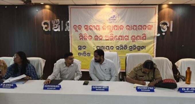 ମୁନିଗୁଡାରେ ରାୟଗଡ ଜିଲ୍ଲାପାଳଙ୍କ ଯୁଗ୍ମ ଅଭିଯୋଗ ଶୁଣାଣୀ ଶିବିର ଅନୁଷ୍ଠିତ