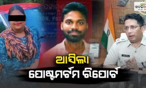 କେନ୍ଦ୍ରାପଡା ପଟ୍ଟାମୁଣ୍ଡାଇ ଛାତ୍ରୀ ପୋଡ଼ି ଘଟଣା; ପୋଷ୍ଟମର୍ଟମ ରିପୋର୍ଟରୁ ମିଳିଲା ମୃତ୍ୟୁ ଖୁଲାସା, ଏସପି କହିଲେ ଏଭଳି ଭାବେ