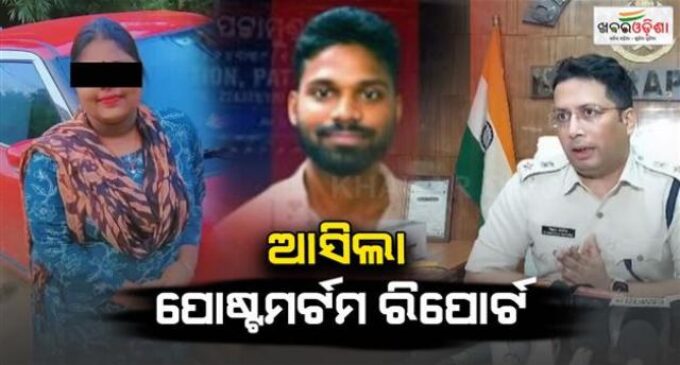 କେନ୍ଦ୍ରାପଡା ପଟ୍ଟାମୁଣ୍ଡାଇ ଛାତ୍ରୀ ପୋଡ଼ି ଘଟଣା; ପୋଷ୍ଟମର୍ଟମ ରିପୋର୍ଟରୁ ମିଳିଲା ମୃତ୍ୟୁ ଖୁଲାସା, ଏସପି କହିଲେ ଏଭଳି ଭାବେ