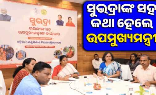 ଲକ୍ଷପତି ଦିଦି ଏବେ କୋଟିପତି ଦିଦି ହେବେ: ଏସଏଚଜିରୁ ବିନା ସୁଧରେ ମିଳିବ ୧୦ ଲକ୍ଷ ଋଣ