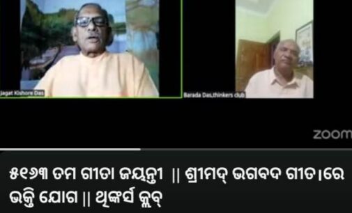 ଶ୍ରୀମଦ ଭଗବଦ୍ ଗୀତାରେ ଭକ୍ତି ଯୋଗ