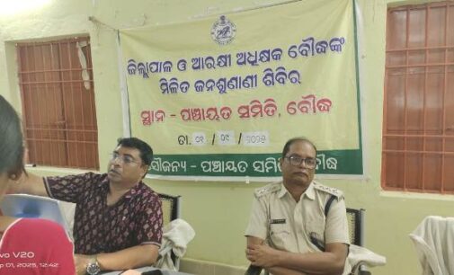 ବୌଦ୍ଧ ବ୍ଲକ କାର୍ଯ୍ୟାଳୟଠାରେ ଜିଲ୍ଲାପାଳ ଓ ଆରକ୍ଷୀ ଅଧୀକ୍ଷକଙ୍କ ଯୁଗ୍ମ ଜନ ଶୁଣାଣୀ ଶିବିର ଅନୁଷ୍ଠିତ